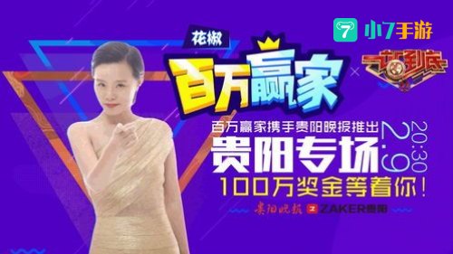 百万赢家