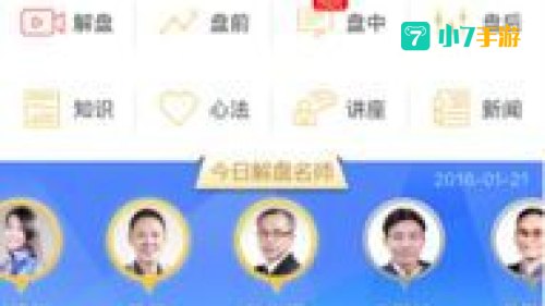 爱炒股