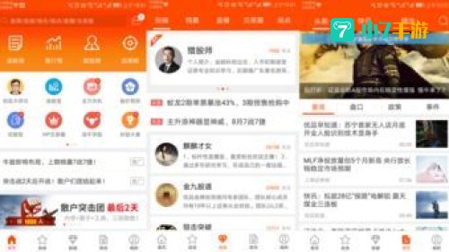 爱炒股