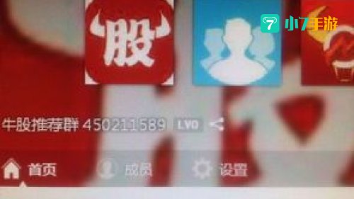 爱炒股
