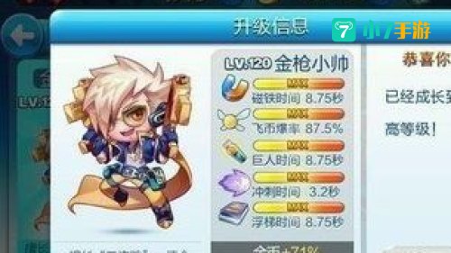 天天酷跑存档