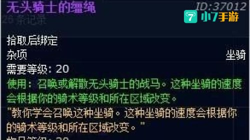 无头骑士的恐惧头盔