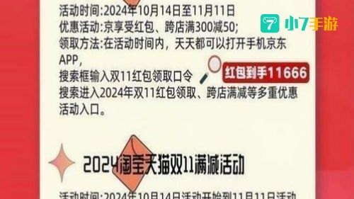 双十一满减规则