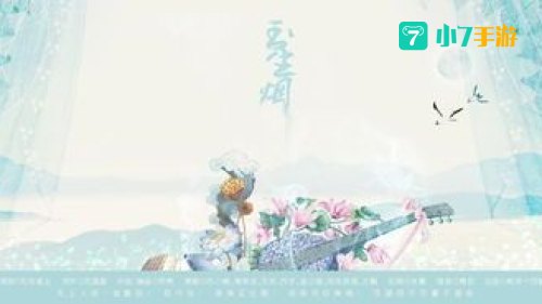 玉生烟