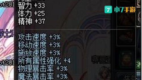 dnf妖精的尾巴称号