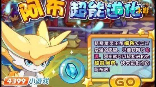 洛克王国阿布怎么得