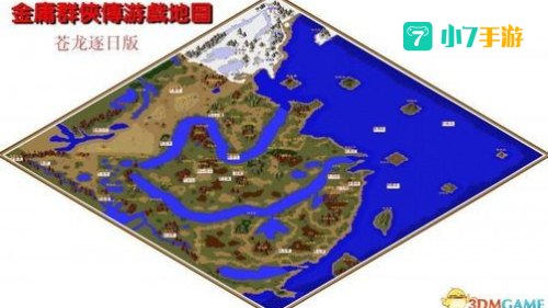 金庸群侠传之苍龙逐日