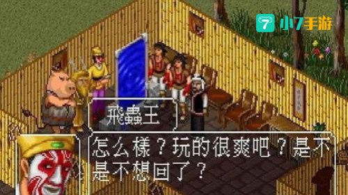 金庸群侠传之苍龙逐日