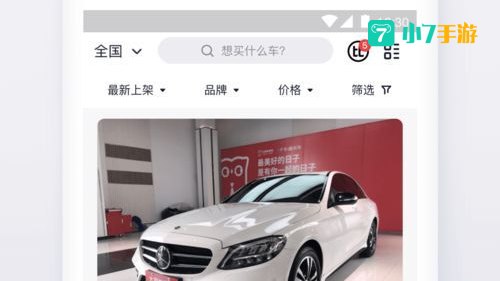 大搜车家选