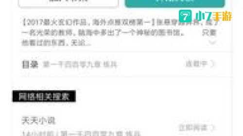 免费全本小说书城-阅读下载
