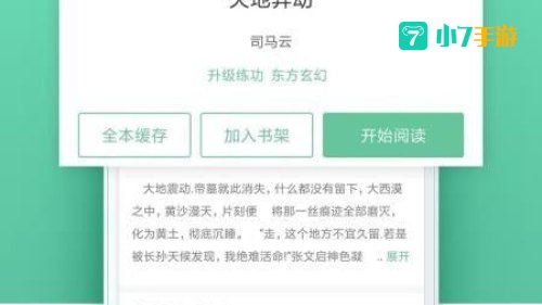 免费全本小说书城-阅读下载
