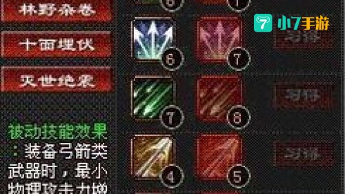 翎羽加点