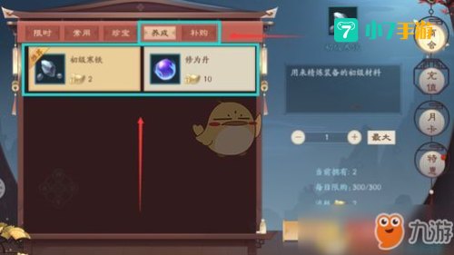 笑傲江湖元宝比例