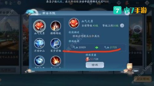 笑傲江湖元宝比例
