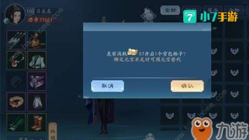 笑傲江湖元宝比例