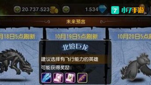 刀塔传奇预言之池
