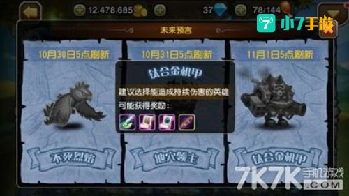 刀塔传奇预言之池