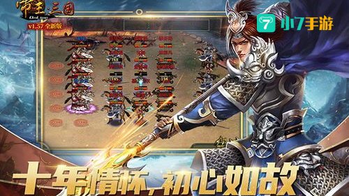 新三国下载地址