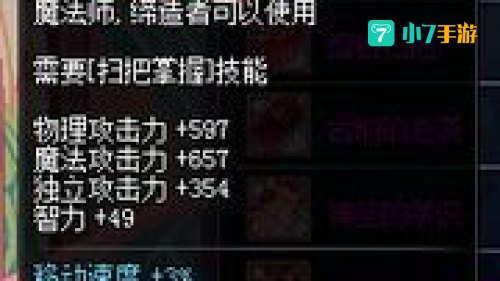 dnf缔造者武器