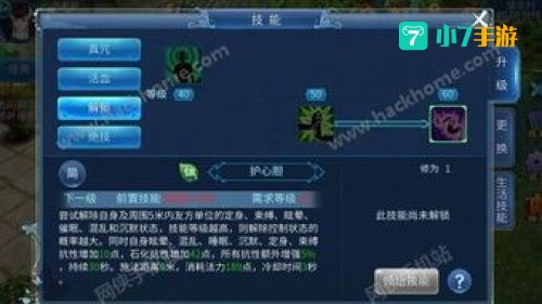 倩女幽魂医生加点