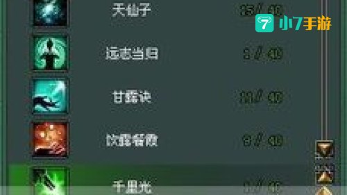 倩女幽魂医生加点