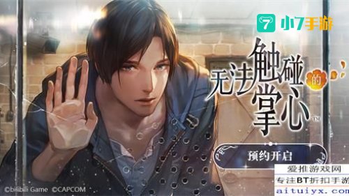 无法触碰的掌心