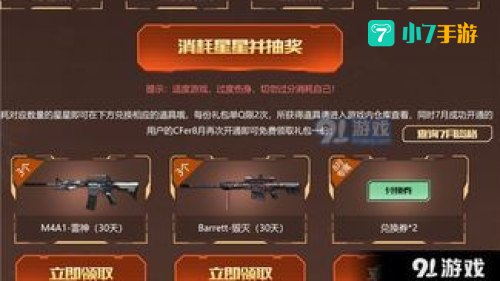 cf8月活动大全