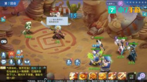 新款回合制手游