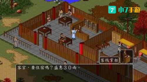 金庸群侠前传攻略