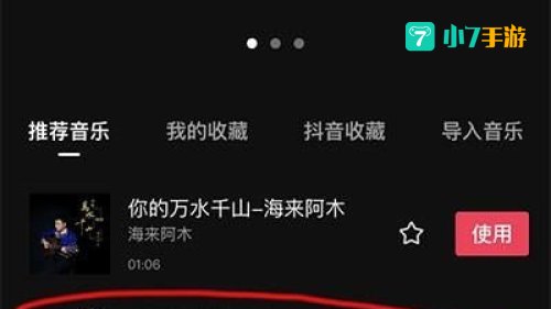 剪映怎么剪辑音乐