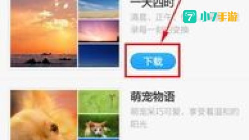 百度皮肤