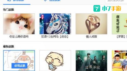 百度皮肤