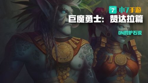 赞达拉