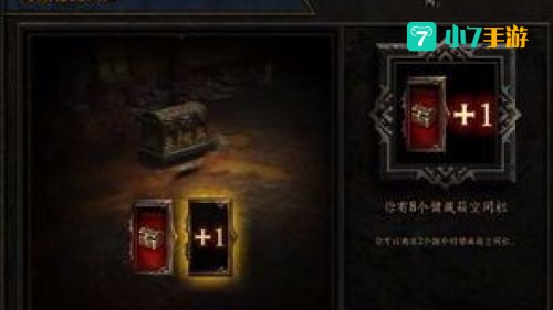 暗黑3 箱子