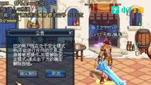 dnf游戏安全