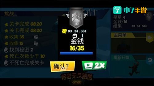 无尽跑酷手游下载