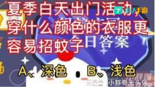 夏季白天出门活动
