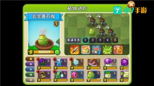植物大战僵尸2激活码
