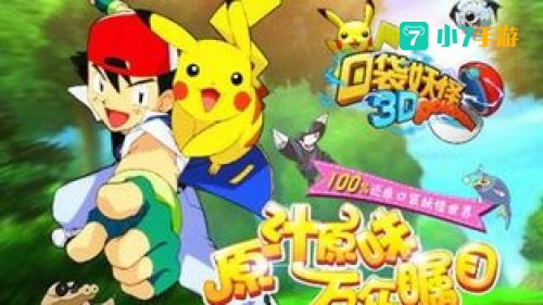 口袋妖怪2