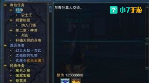 诛仙飞升任务流程