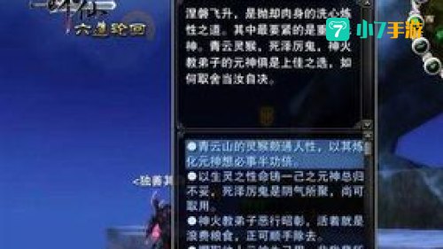 诛仙飞升任务流程