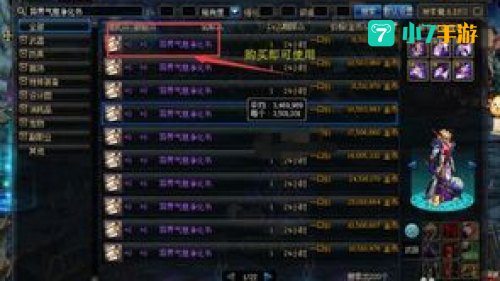 dnf红字怎么解除