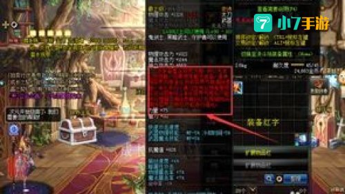 dnf红字怎么解除
