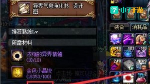 dnf红字怎么解除
